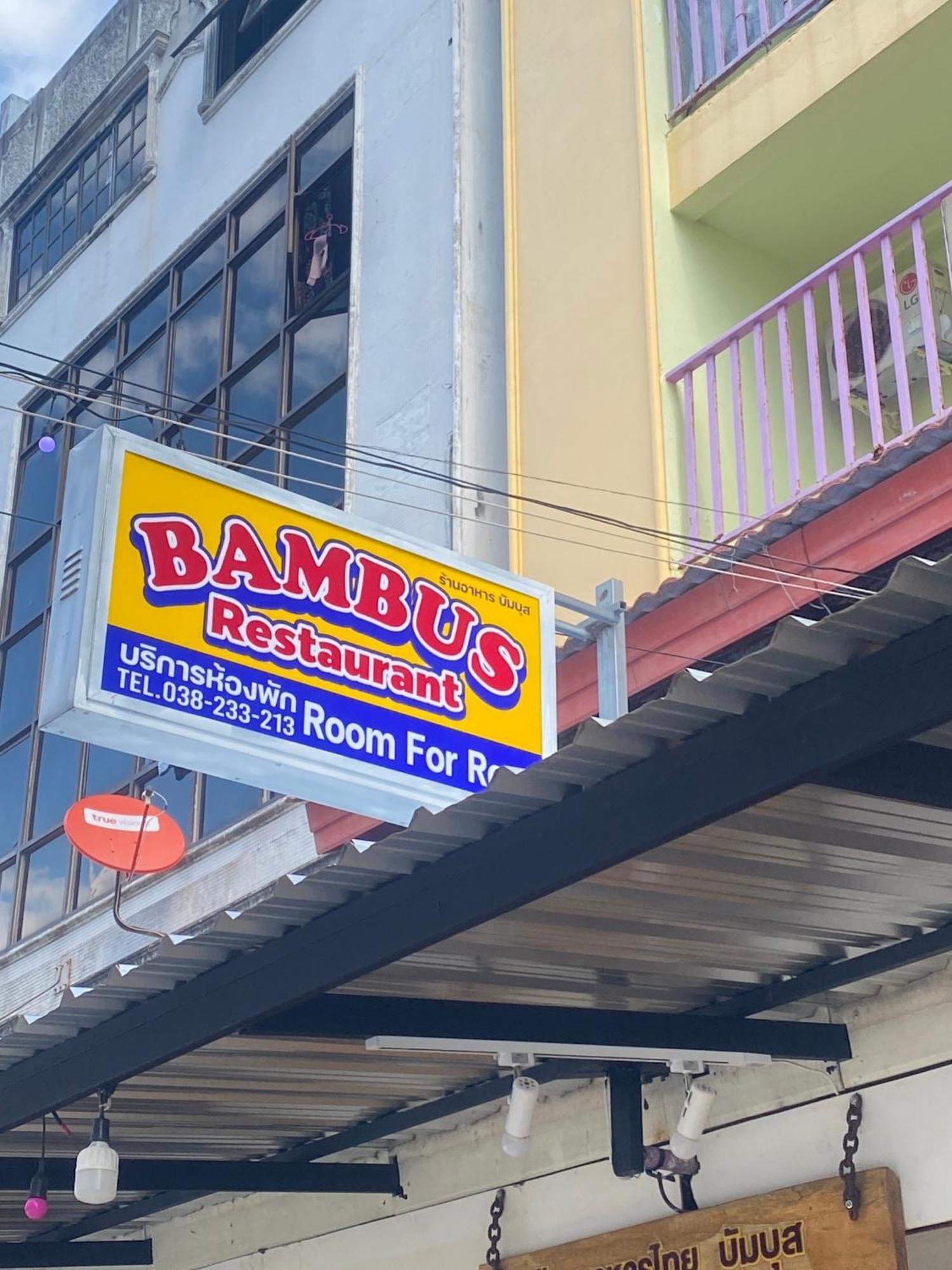 Bambus Motel 좀티엔 비치 외부 사진